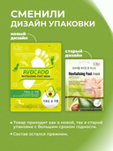 Маска-носочки для ног 