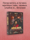 Закон Зверя. На пороге безумия — фото, картинка — 1