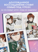 Начало после конца. Том 4 — фото, картинка — 2