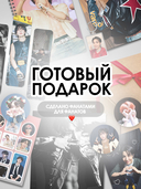 Подарочный набор №29 