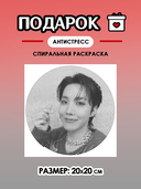 Подарочный набор №29 