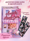 Любовь в Арден-Сити — фото, картинка — 1