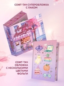 Любовь в Арден-Сити — фото, картинка — 2