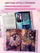 Любовь в Арден-Сити — фото, картинка — 3