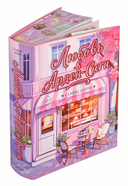 Любовь в Арден-Сити — фото, картинка — 6