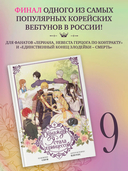 Однажды я стала принцессой. Том 9 — фото, картинка — 1