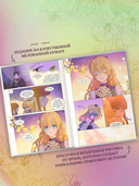 Однажды я стала принцессой. Том 9 — фото, картинка — 2