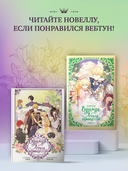 Однажды я стала принцессой. Том 9 — фото, картинка — 6