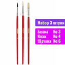 Набор кистей 