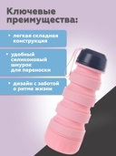 Бутылка для воды (400 мл; розовый) — фото, картинка — 2