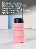Бутылка для воды (400 мл; розовый) — фото, картинка — 3