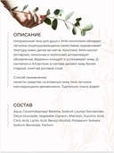 Гель для душа 