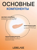 ВВ-крем для лица 