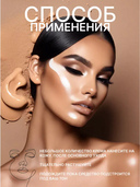 ВВ-крем для лица 