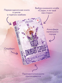 Когда оживает сердце — фото, картинка — 2