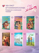 Когда оживает сердце — фото, картинка — 4