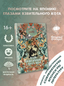 Ваш покорный слуга кот — фото, картинка — 2