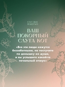 Ваш покорный слуга кот — фото, картинка — 5