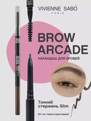 Карандаш для бровей 