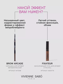 Карандаш для бровей 