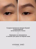 Карандаш для бровей 