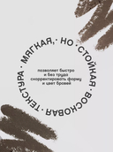 Карандаш для бровей 