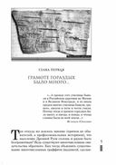 Пусть меня научат! или Как преподавали на Руси — фото, картинка — 2