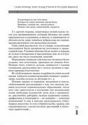 Пусть меня научат! или Как преподавали на Руси — фото, картинка — 12