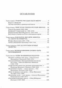 Пусть меня научат! или Как преподавали на Руси — фото, картинка — 13