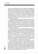 Пусть меня научат! или Как преподавали на Руси — фото, картинка — 3