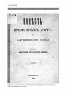 Пусть меня научат! или Как преподавали на Руси — фото, картинка — 5