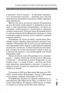 Пусть меня научат! или Как преподавали на Руси — фото, картинка — 6