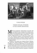 Пусть меня научат! или Как преподавали на Руси — фото, картинка — 9