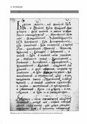 Пусть меня научат! или Как преподавали на Руси — фото, картинка — 10