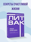 Принцип сперматозоида — фото, картинка — 1