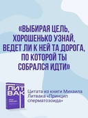 Принцип сперматозоида — фото, картинка — 4