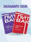 Принцип сперматозоида — фото, картинка — 6