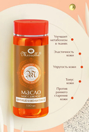 Масло для тела 