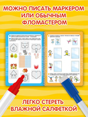 Нейропрописи — фото, картинка — 2