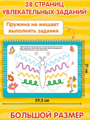 Нейропрописи — фото, картинка — 4