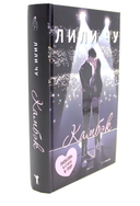 Последнее слово; Камбэк. Комплект из 2 книг — фото, картинка — 11