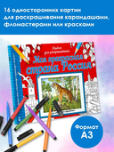 Моя прекрасная страна Россия — фото, картинка — 2