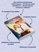 Пока все смотрят — фото, картинка — 1