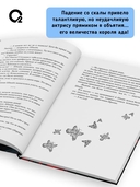 Любовь всей моей смерти. Том 1 — фото, картинка — 1