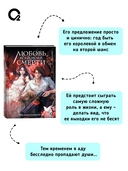 Любовь всей моей смерти. Том 1 — фото, картинка — 2