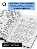 Любовь всей моей смерти. Том 1 — фото, картинка — 3