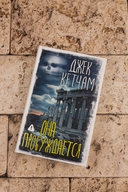 Она пробуждается — фото, картинка — 3