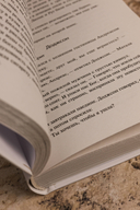 Она пробуждается — фото, картинка — 6