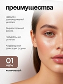 Гель для бровей 