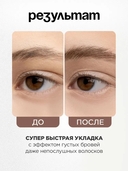 Гель для бровей 